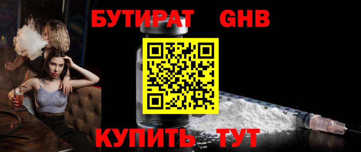 Ялуторовск  БУТИРАТ буратино  Вход с VPN 