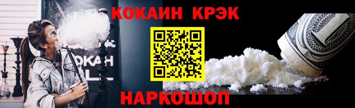 COCAIN 99%  Вход с VPN  магазин    Ялуторовск  Кокаин 