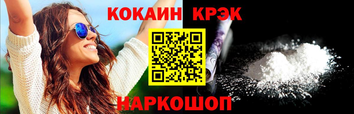 Кокаин Перу Ялуторовск