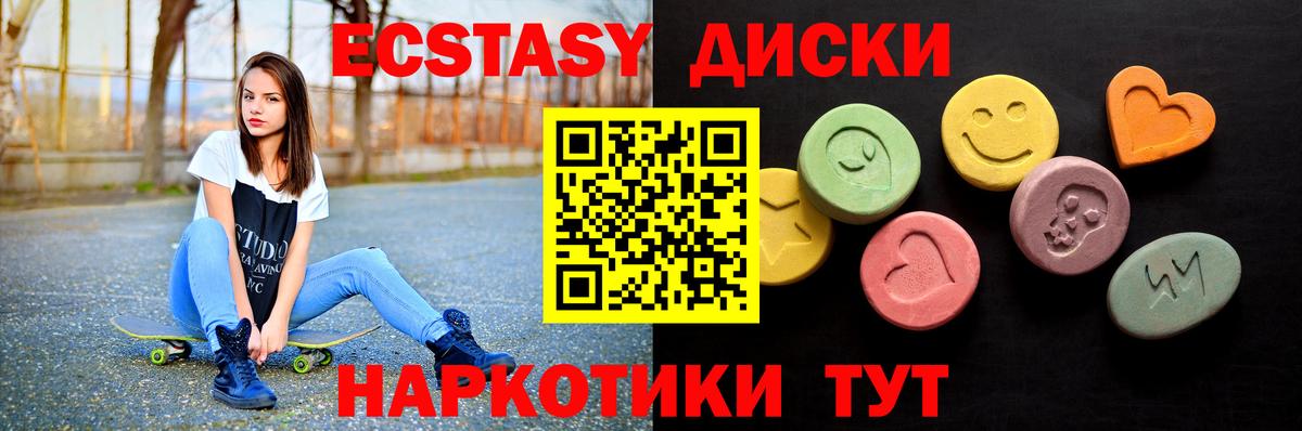 Ecstasy MDMA  Ecstasy louis Vuitton  ЭКСТАЗИ  Ялуторовск  Вход с VPN 