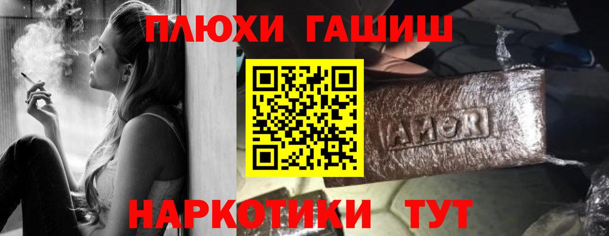 ГАШ hashish  ГАШИШ 40% ТГК  Вход с VPN  Ялуторовск 