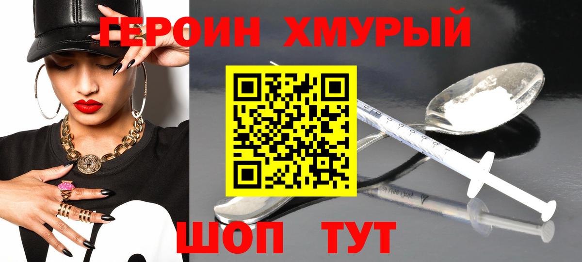 Героин VHQ  ГЕРОИН  Ялуторовск  Вход с VPN 