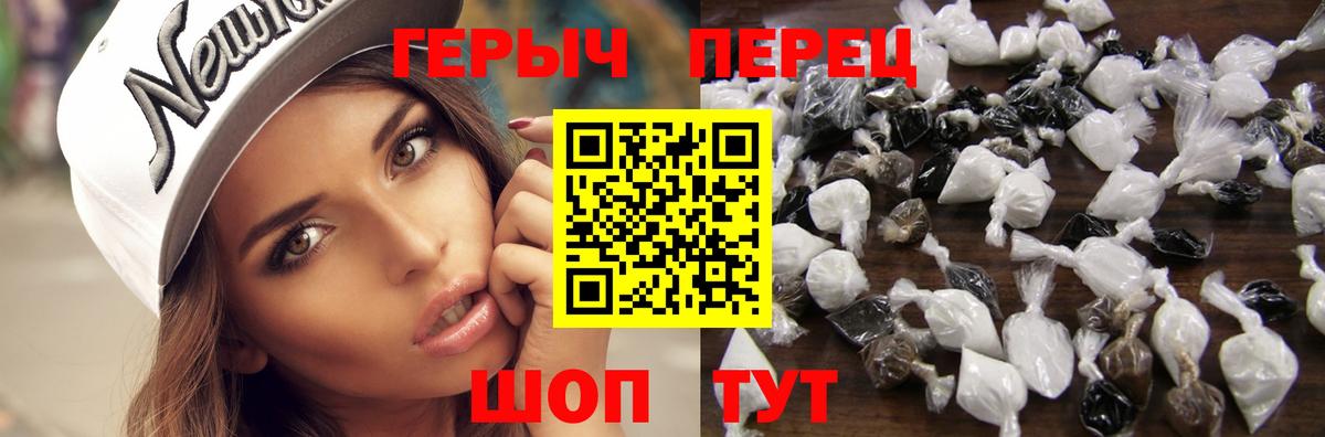 Героин Heroin Ялуторовск