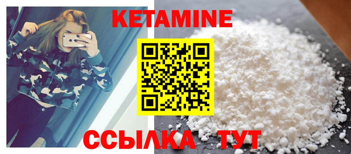КЕТАМИН VHQ  КЕТАМИН VHQ  Вход с VPN  Ялуторовск 