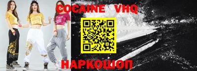 кокс Нальчик