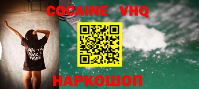 кокс Нальчик