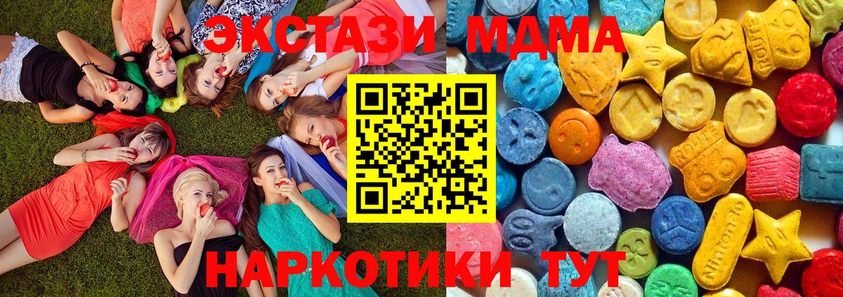 МДМА crystal Ялуторовск