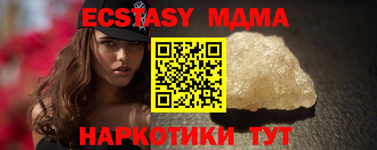 MDMA crystal  Вход с VPN  MDMA  Ялуторовск 