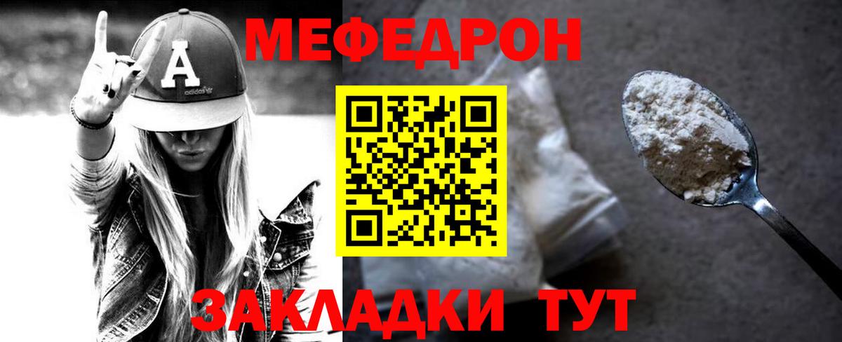 МЕФ Ялуторовск