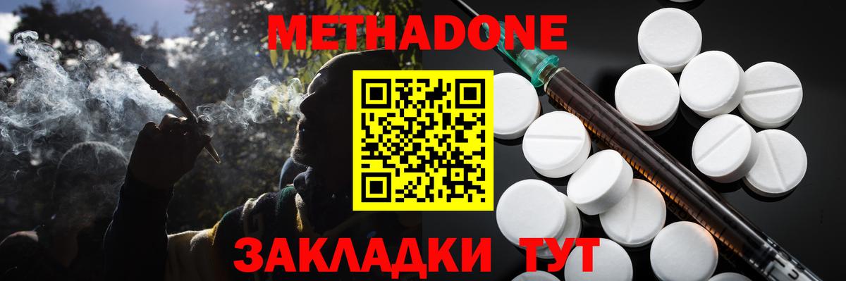 Ялуторовск  Метадон VHQ  Вход с VPN 