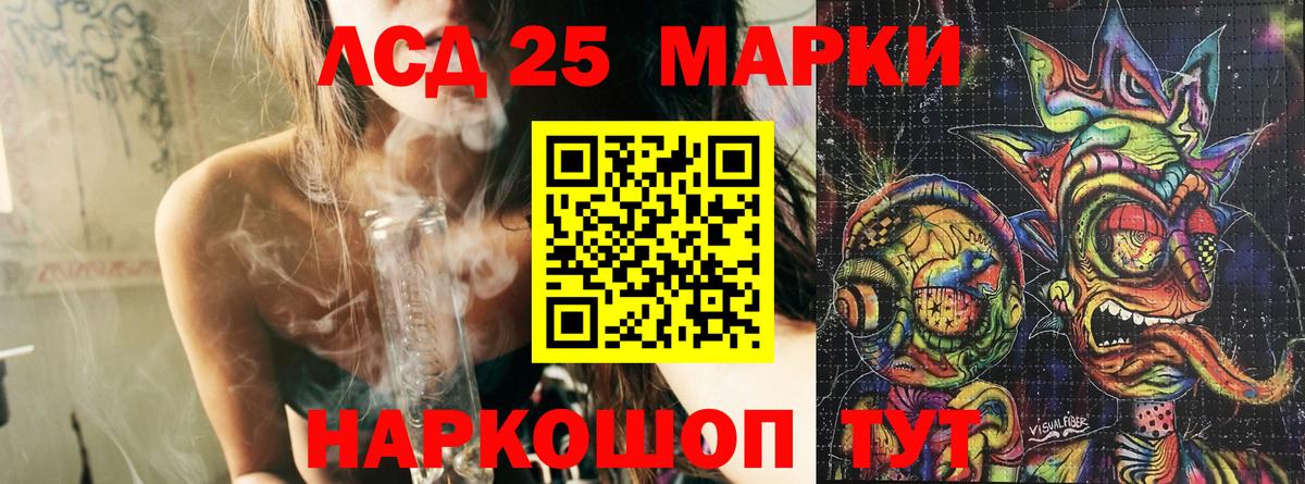 Марки NBOMe 1,8мг Ялуторовск