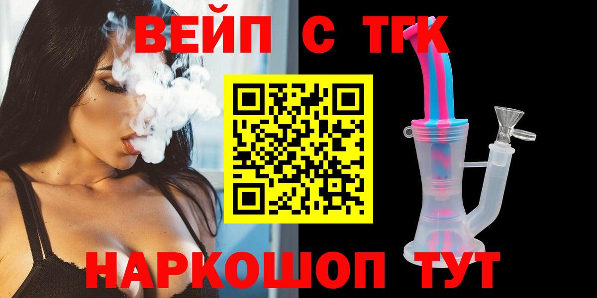 Дистиллят ТГК THC oil Ялуторовск